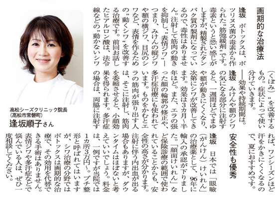 表情ジワ、エラ張り、多汗症などの悩みにメスを使わない「プチ整形」 -ボトックス編