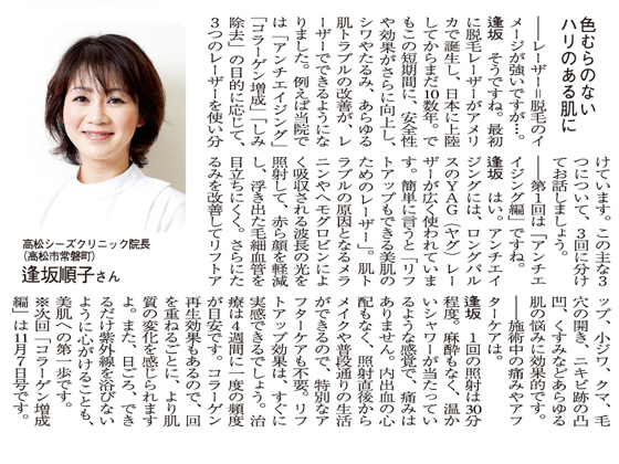 あらゆる肌トラブルを改善し、美しく進化する 美容レーザー (1)アンチエイジング編