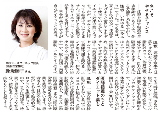 脂肪溶解やセルライト分解で”部分やせ” 本気のダイエット - (2)皮下脂肪・セルライト対策編