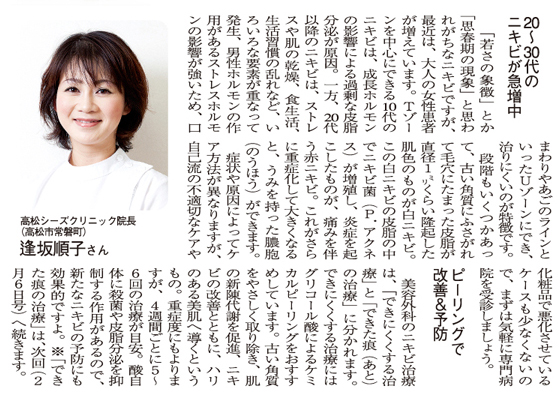 あなたのケアは間違っているかも!?しつこい大人ニキビ事情 -ニキビ治療【前編】