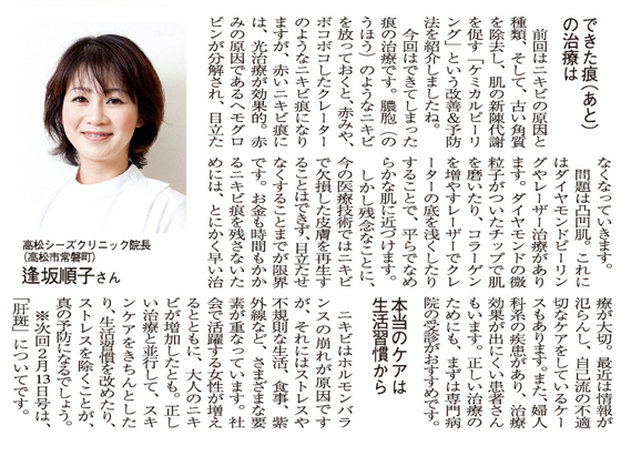 あなどると恐ろしいニキビ痕(あと)にとにかく早く正しい治療を -ニキビ治療【後編】