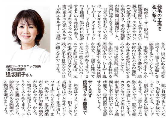 薄着の季節、気になるムダ毛の治療には「医療レーザー脱毛」がおすすめです