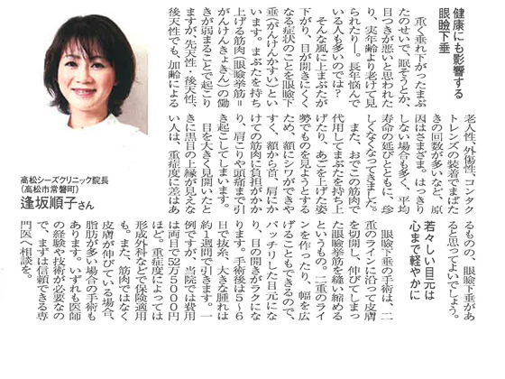 眠たそうなまぶた、くぼんで老けて見える目 手術でスッキリ、悩みとサヨナラ